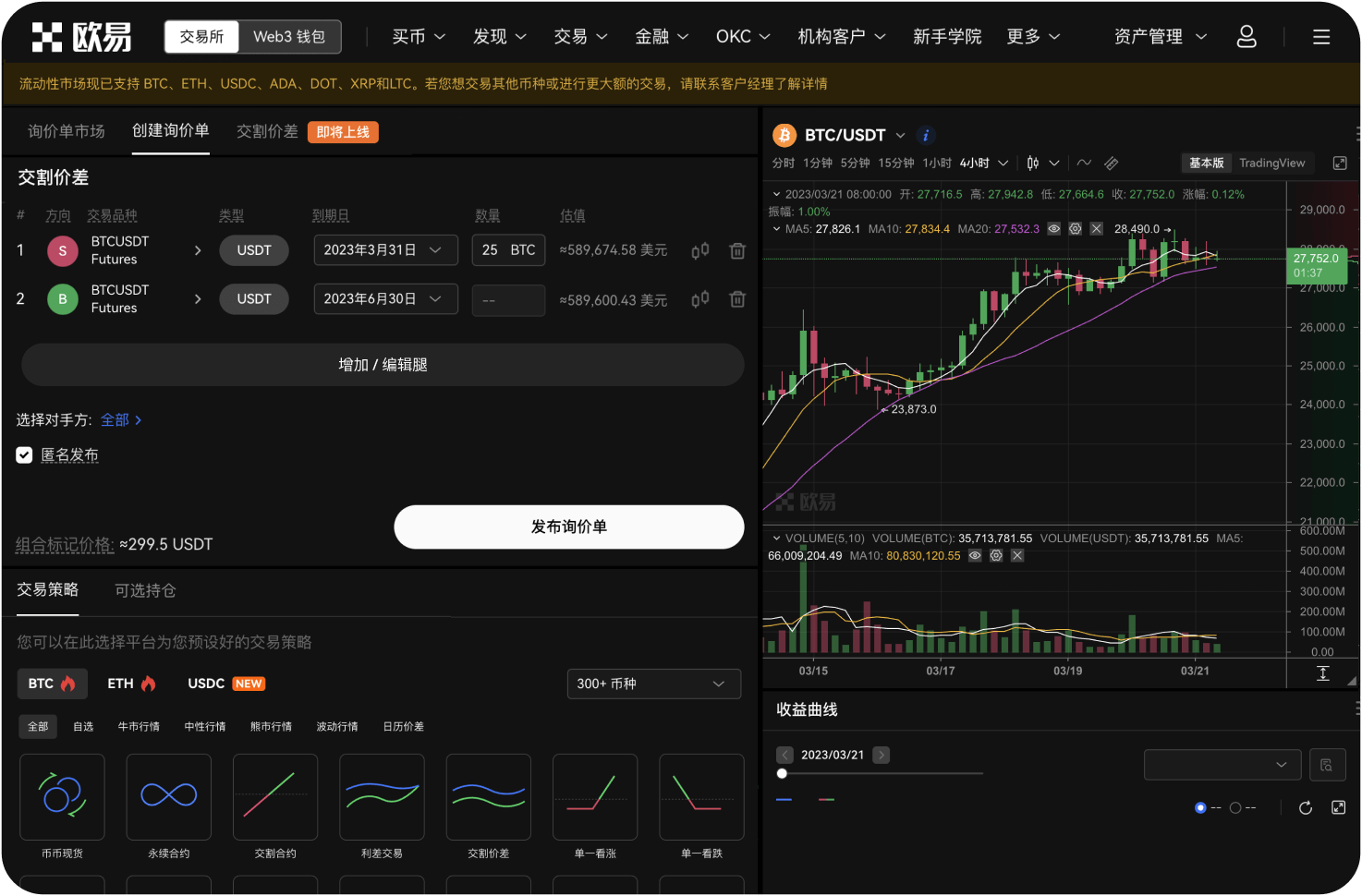 Deepcoin合约如何切换全仓和逐仓